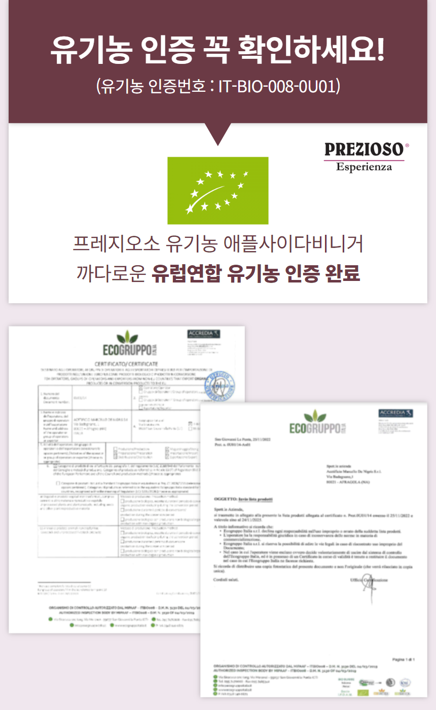 [홈쇼핑] [상세]프레지오소 애사비 9